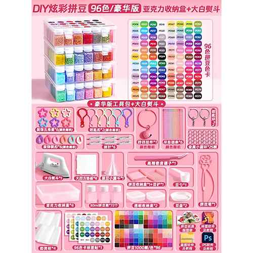 拼豆手工diy材料包全套装