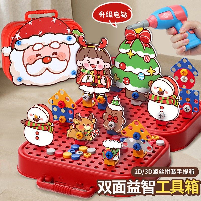 儿童电动螺丝刀积木玩具拼