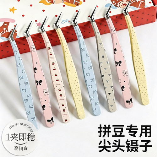拼豆专用镊子尖头工具套装