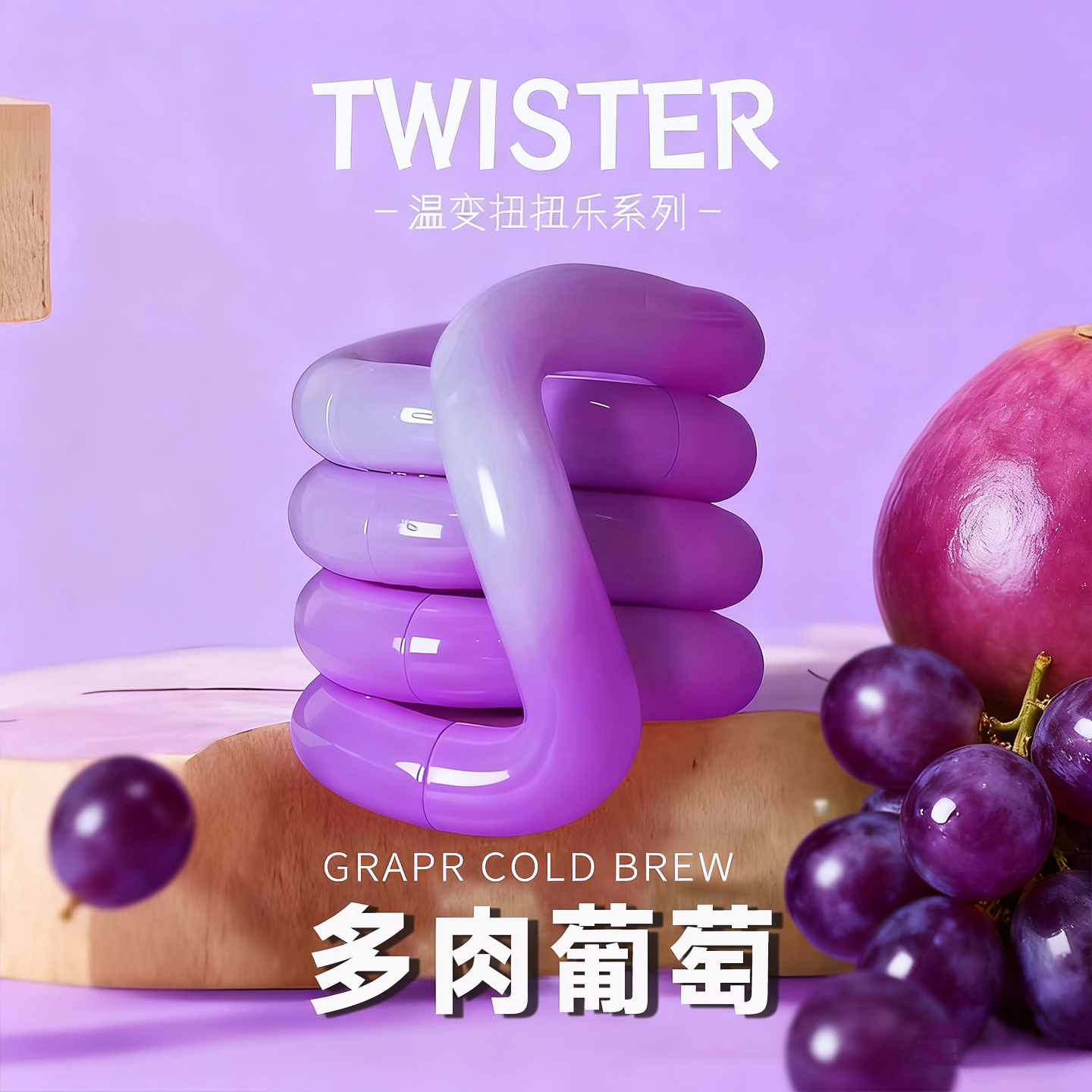 温变tango扭扭乐正版解压玩具