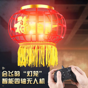 春节炫彩2.4G新年喜庆灯笼无人机LED灯夜航悬停智能四轴遥控飞机
