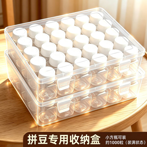 拼豆收纳盒221色分装收纳盒子透明塑料瓶拼豆色卡压克力拼豆盒子