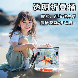 海边儿童可折叠水桶观察桶挖沙赶海工具专业装备沙滩玩具便携式