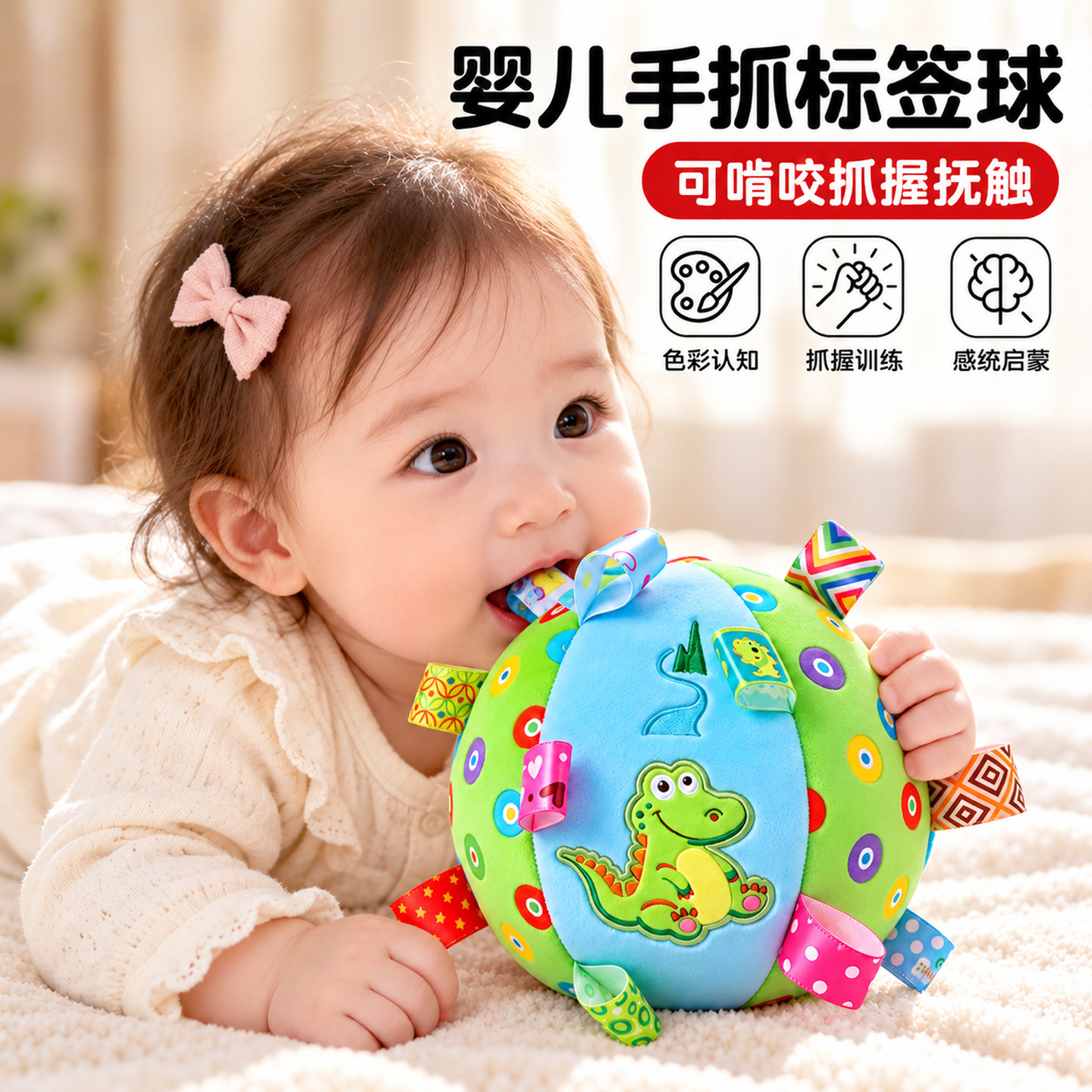 婴儿手抓标签球可啃咬小月龄宝宝抓握抚触球感知感统训练益智玩具
