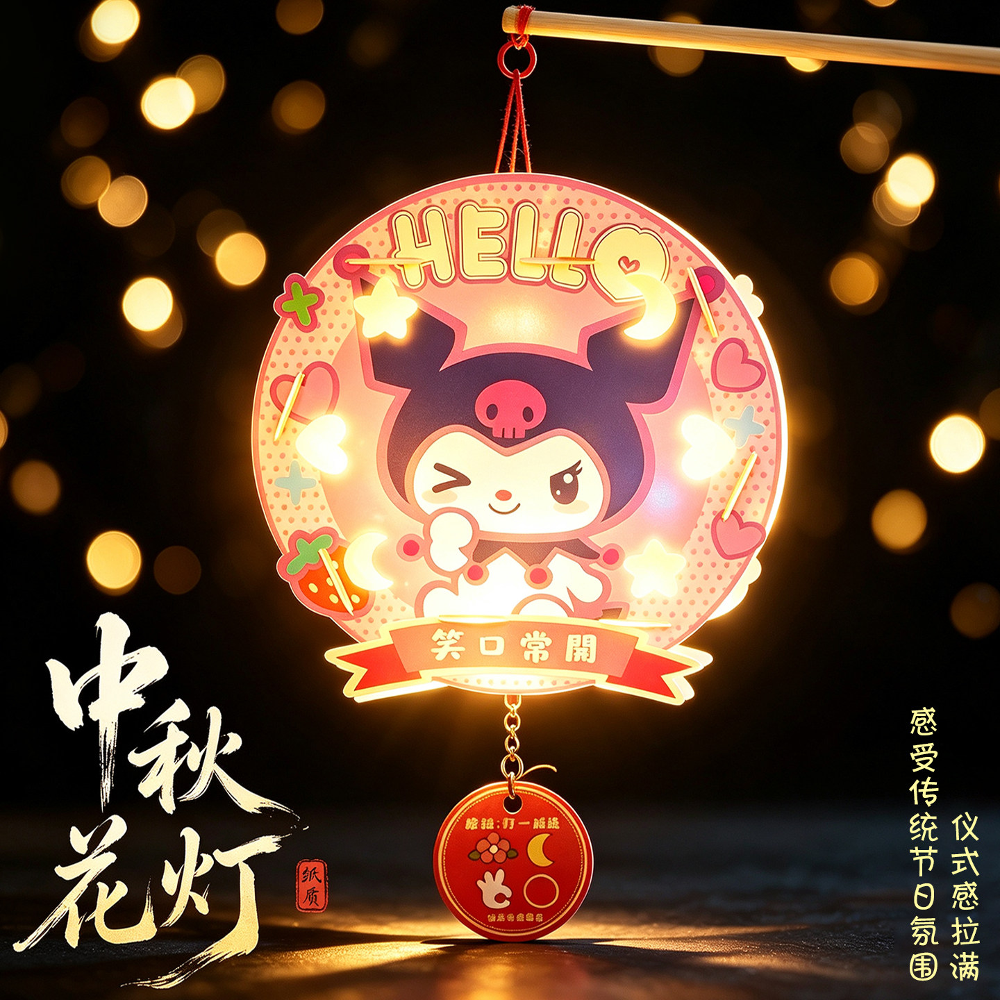 2026中秋灯笼手提发光花灯diy手工材料包幼儿园儿童卡通灯笼