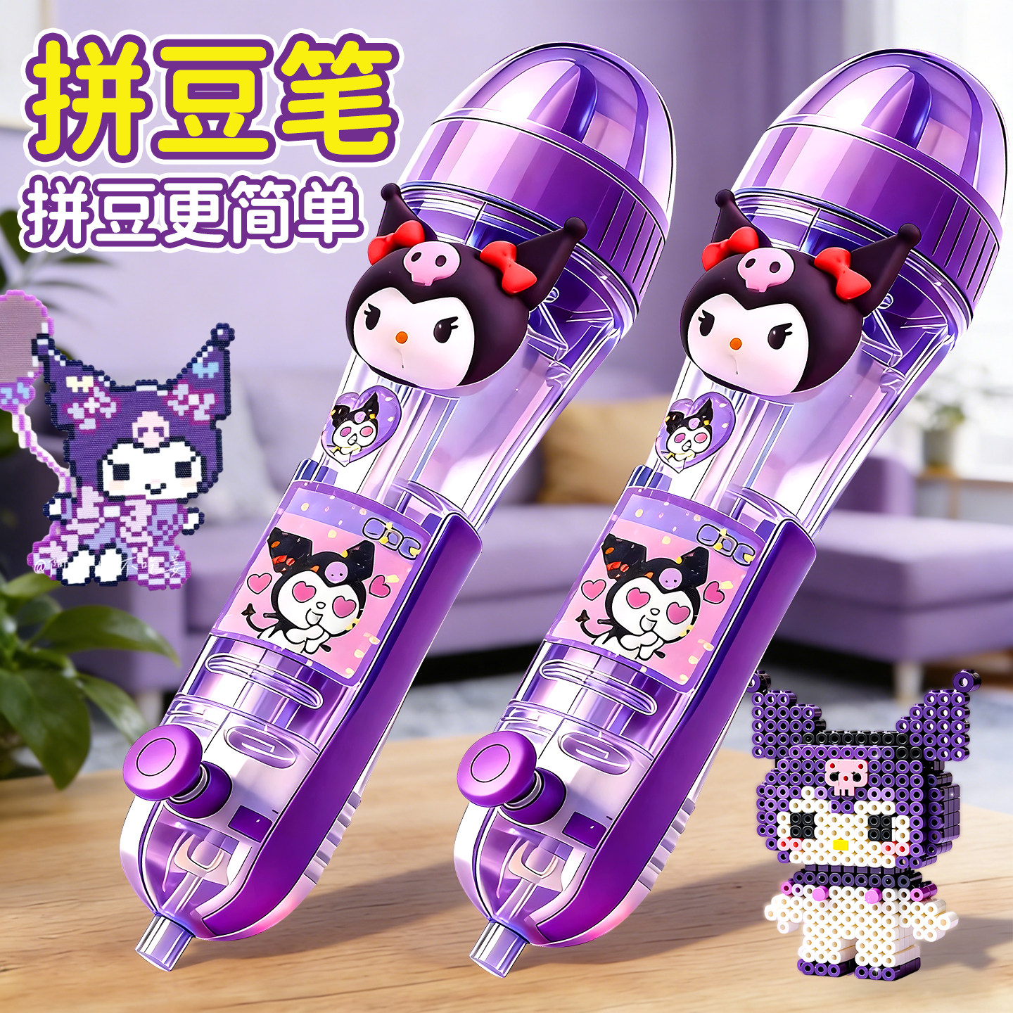 拼豆豆手工diy材料包自动拼豆笔工具套装coco融合豆补充装全套6-8,玩具/童车/益智/积木/模型,手工创意粘贴类,淘宝优惠券,粉丝福利购,淘宝优惠卷