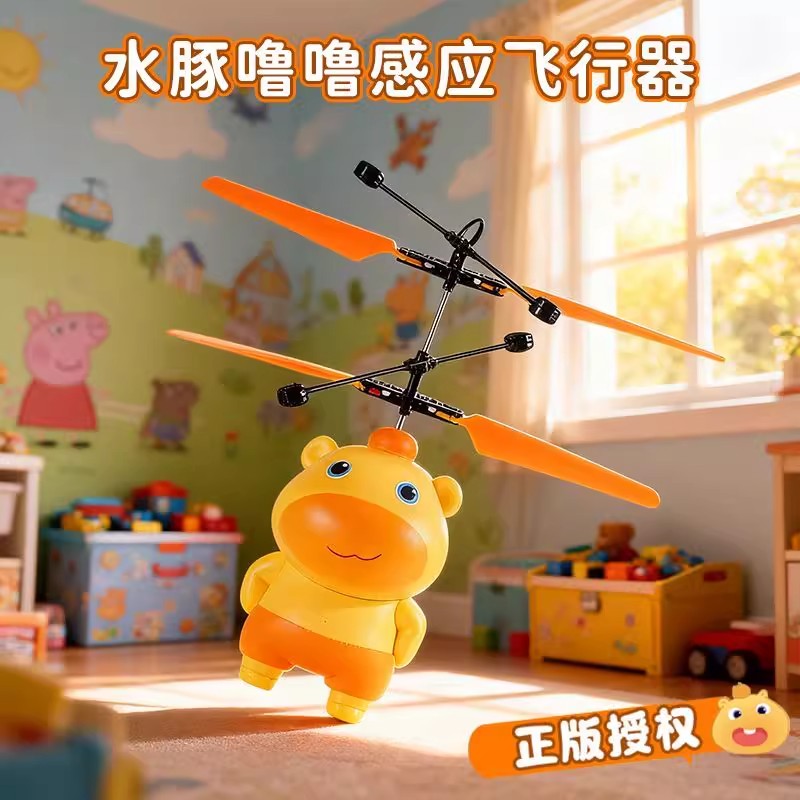 【正版授权】水豚噜感应飞