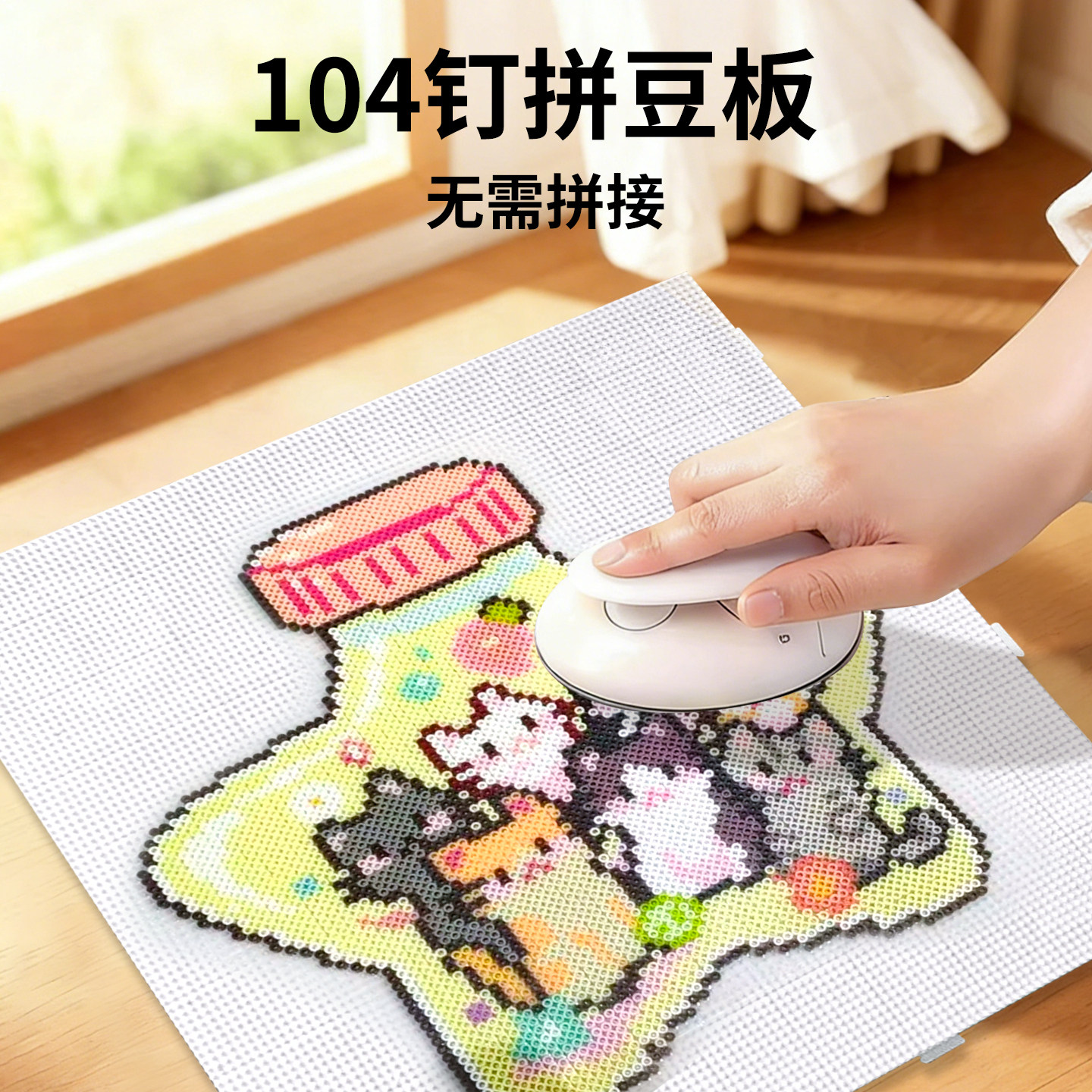 2.6mm拼豆板 拼豆底板diy手工耐高温104钉防烫拼豆豆工具不变形,玩具/童车/益智/积木/模型,拼豆/拼豆工具,淘宝优惠券,粉丝福利购,淘宝优惠卷