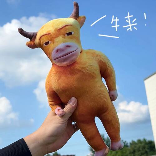 牛来电影周边抽象发音毛绒玩偶公仔搞笑牛妈妈书包挂件创意钥匙扣