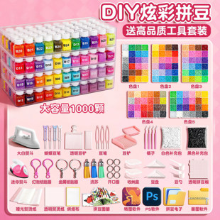 融合豆MARD拼豆收纳瓶补充包全套拼豆豆手工DIY材料包套装工具笔