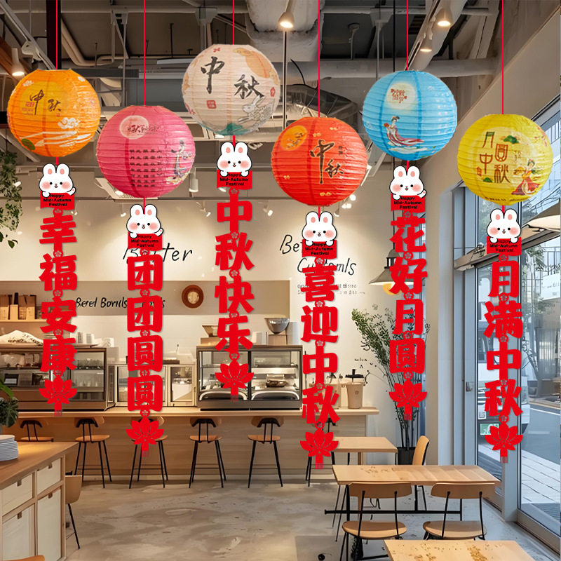 中秋国庆节灯笼毛毡吊饰店图片
