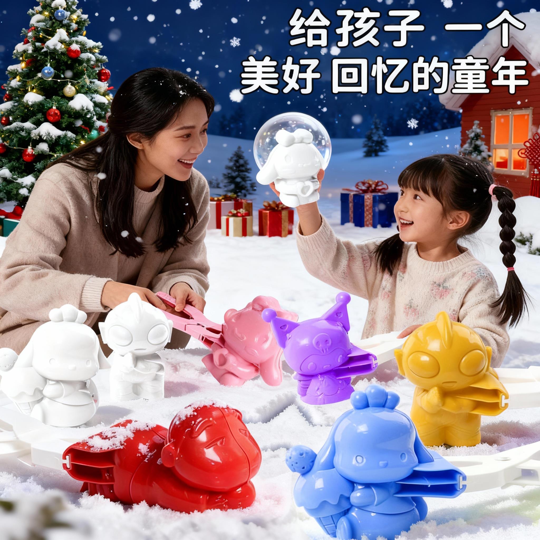 新款雪球夹子儿童户外打仗