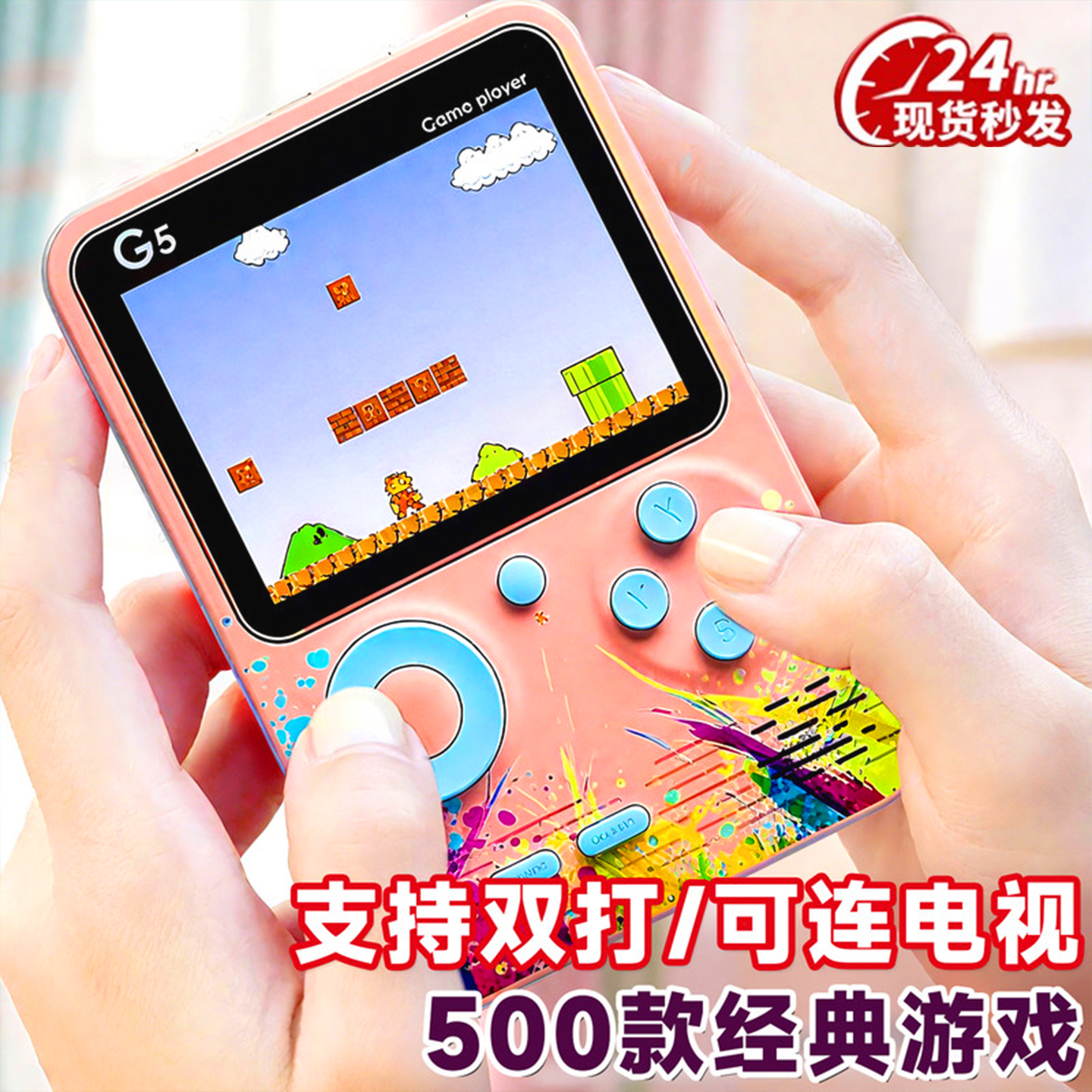 儿童手持掌上游戏机玩具彩屏俄罗斯方块男女孩小学生益智童年回忆