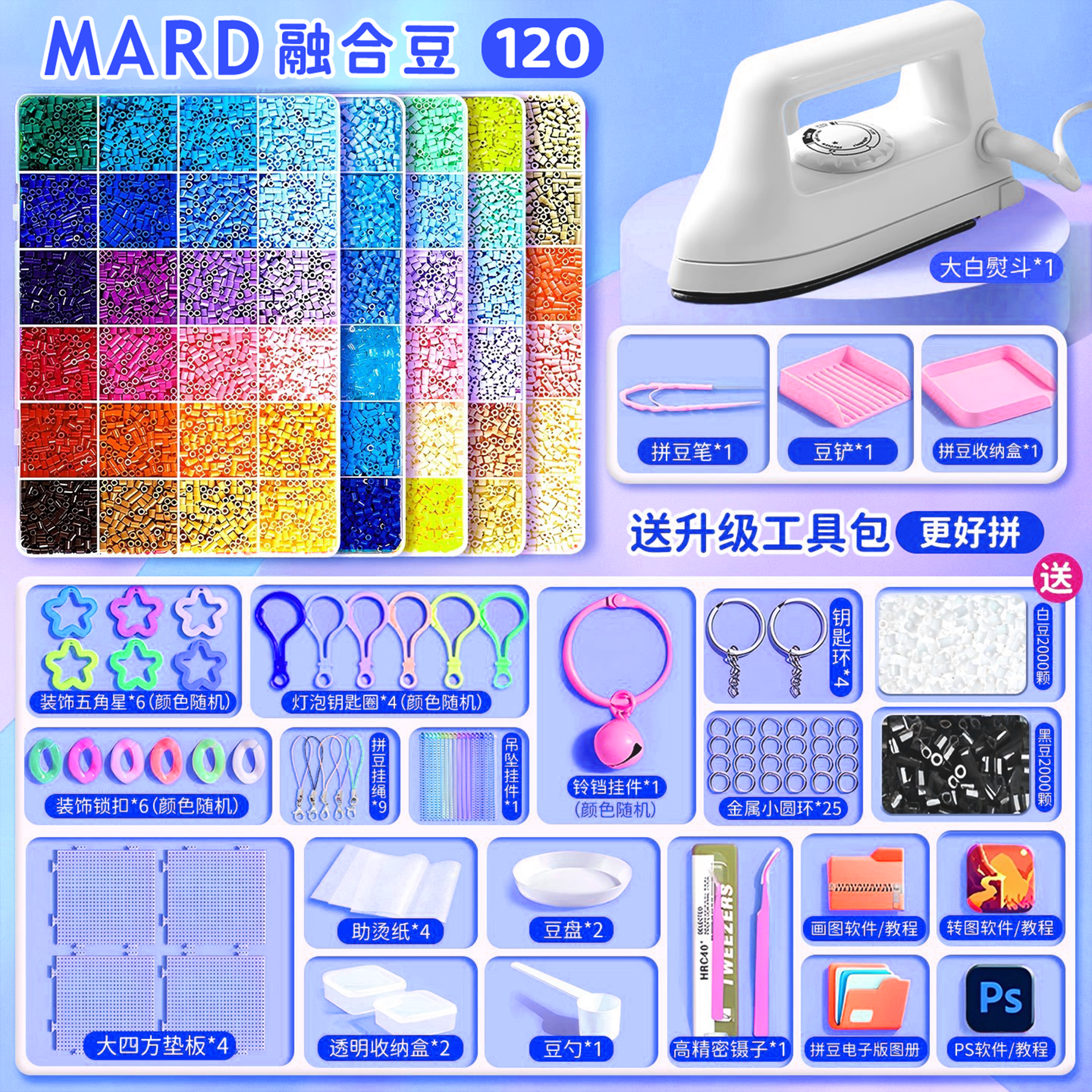 精品拼豆豆手工diy礼物材料包全套立体融合工具套装笔专用熨斗补充包coco拼豆铲小舞家收纳盒女孩手工玩具
