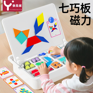 磁性七巧板磁力拼图幼儿园专用积木玩具益智力卡片早教认知卡片