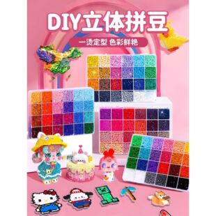 【补充包】拼豆补充包2.6mm 超高品质融合豆兼容混用手工补充装