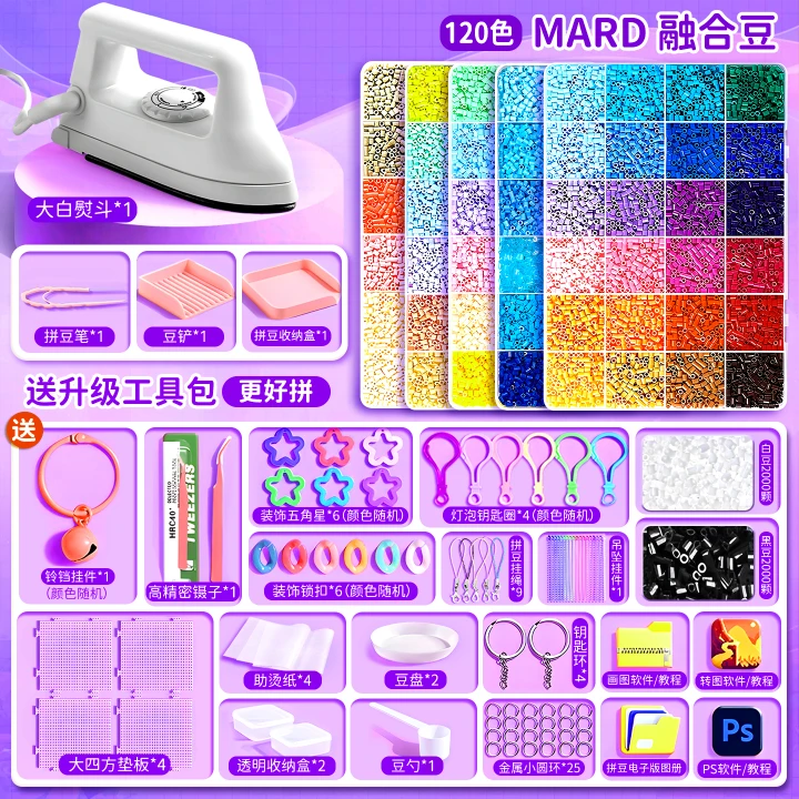 拼豆豆2025火爆女孩玩具全套