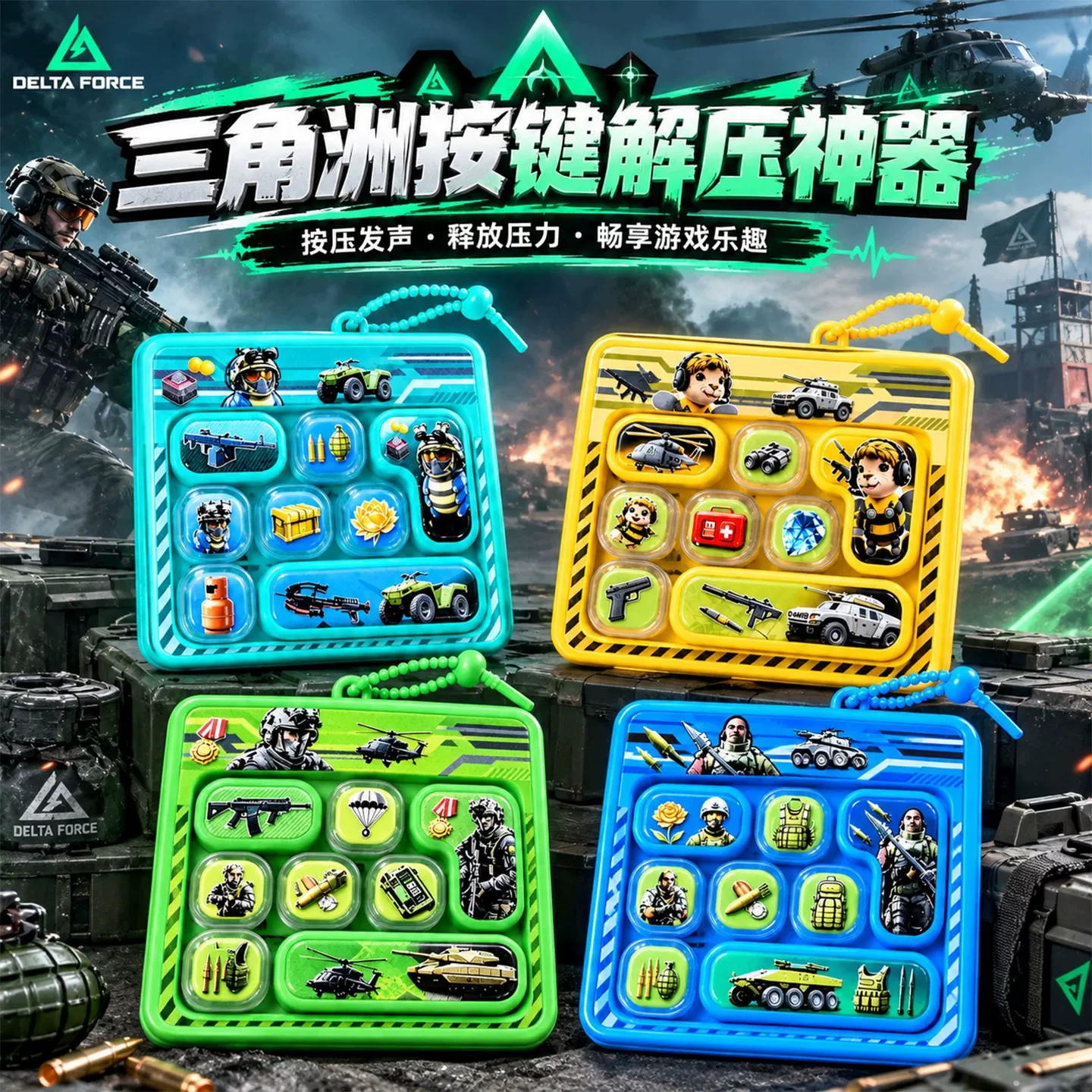 三角洲威虫解压按键哈基蜂8键键盘按按乐钥匙扣儿童玩具书包挂件图片