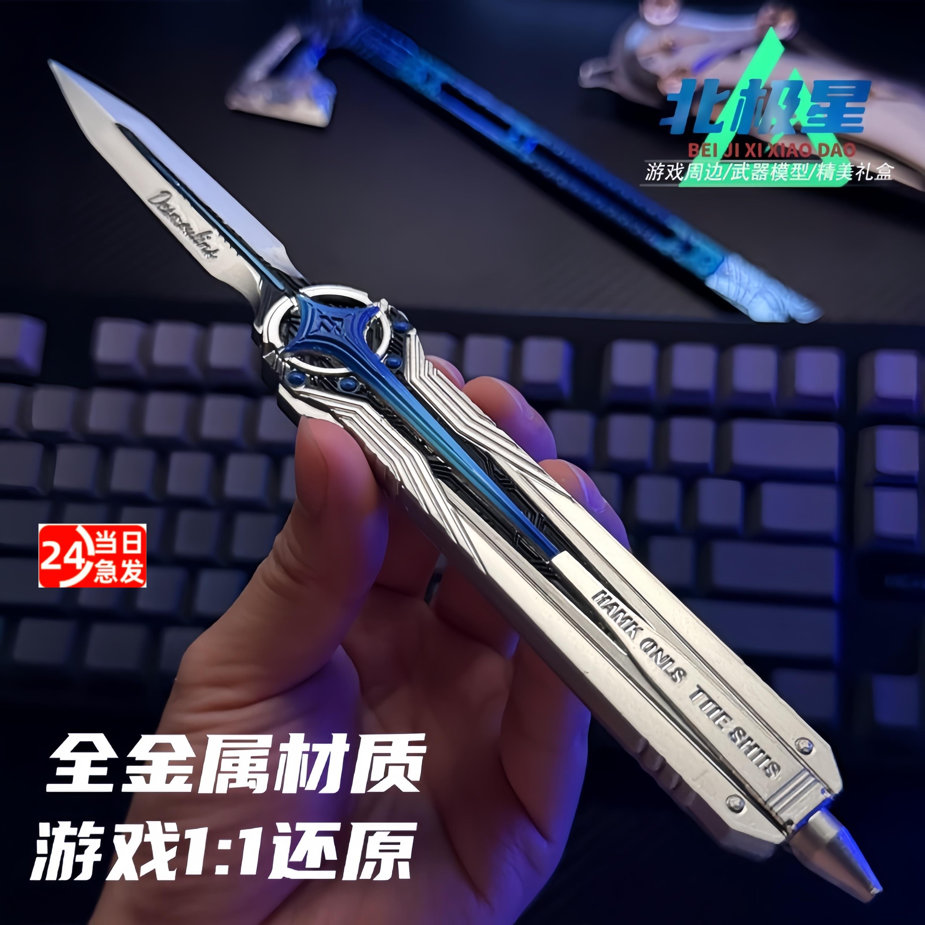 正版三角洲行动北极星刀金