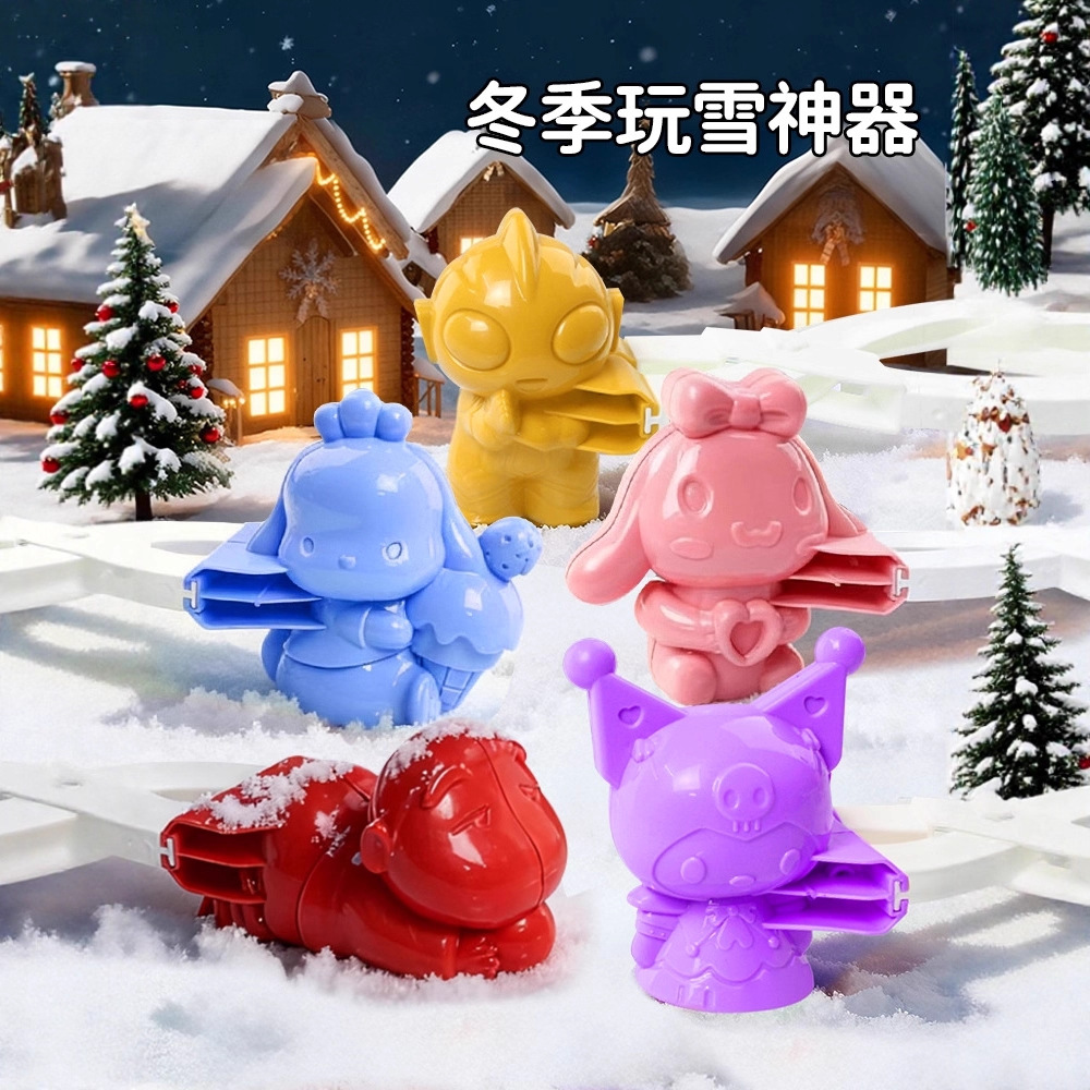 雪球夹子儿童玩工具神器冬