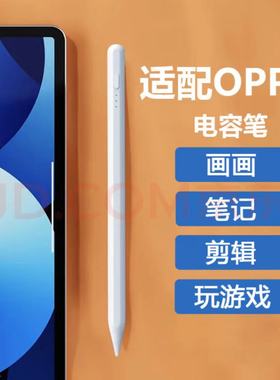 stylus pen电容笔平替通用触屏笔ipad华为荣耀小米oppo手写电容笔