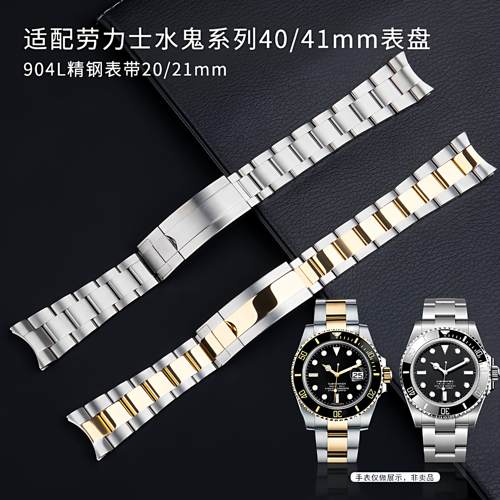 适用劳力士Rolex新旧黑绿