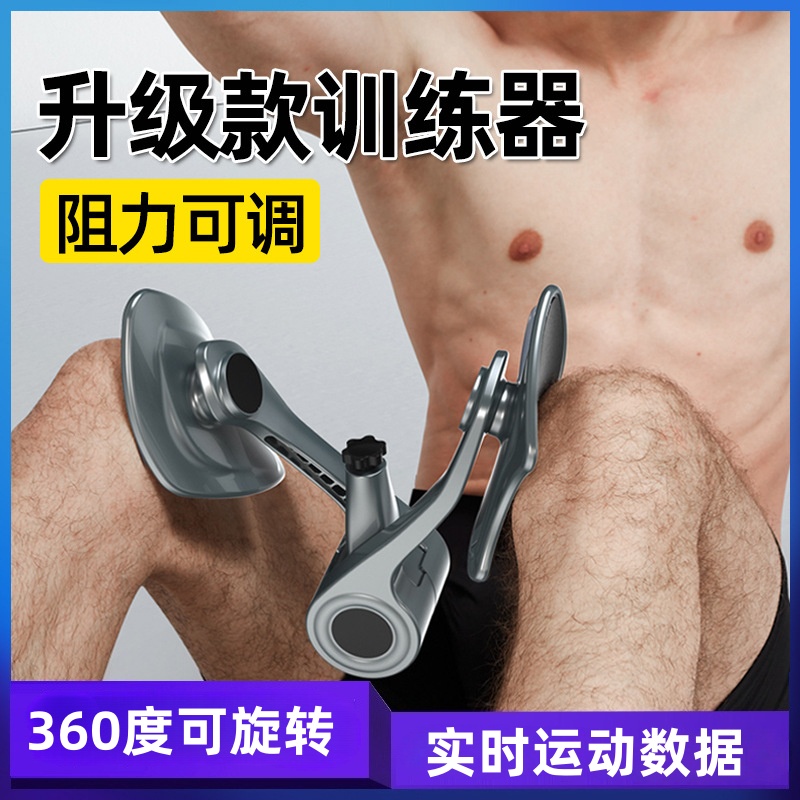 男士凯格尔盆底肌阻力训练器