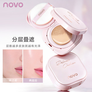 NOVO奢润水感气垫霜防水防汗不卡粉不脱妆干皮自然裸妆气垫BB霜