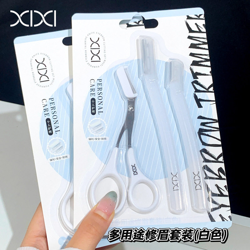 xixi微距修眉刀眉剪组合套装新手初学者安全型防刮伤眉毛修剪工具
