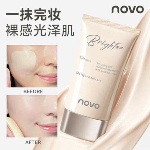 NOVO修颜透润贴贴隔离霜保湿服帖妆前打底防水防汗不卡粉不假白