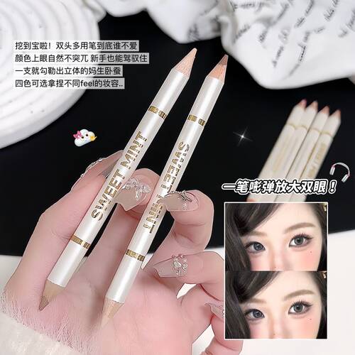SWEET MINT生动炫彩双头多用笔勾勒唇形嘟嘟唇眼部下至提亮卧蚕笔