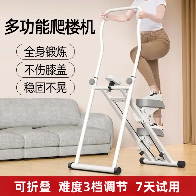 多功能爬楼机家用室内折叠攀岩登山原地跑踏步减肥神器材运动健身