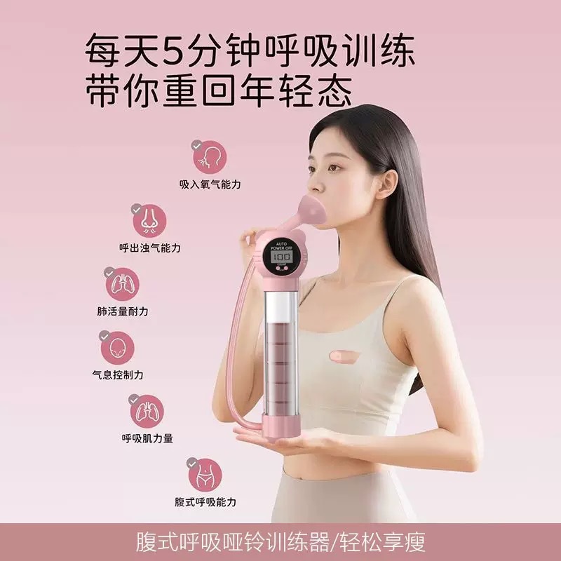 腹式呼吸哑铃训练器增肺活量瘦脸
