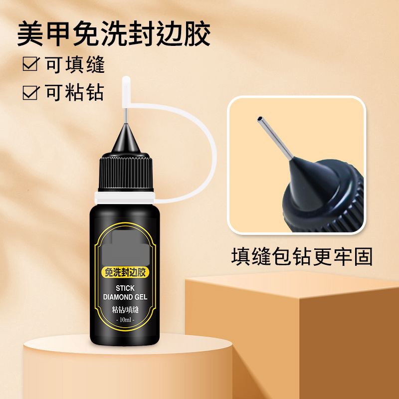 美甲粘钻胶光疗贴钻胶指甲饰品钻填缝胶蹭粉加固胶水专用固态立体