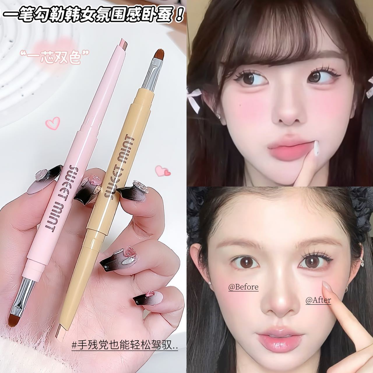SWEET MINT双拼卧蚕笔阴影提亮勾勒眼帘下至防水不晕染双色眼影棒