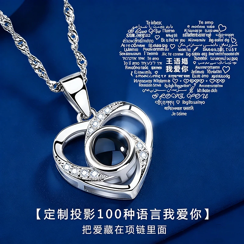 定制投影100种语言纯银项链女银饰项链