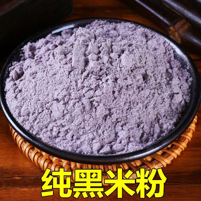 黑米粉50斤现磨生黑米面粉无添加纯黑米面发糕花卷馒头杂粮煎饼粉
