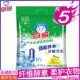 白猫5斤洗衣粉冷水速洁2.5kg洁净香氛速溶无磷去渍柠檬香