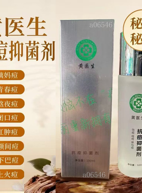 玛丽博士保湿霜无痕中药面霜正品