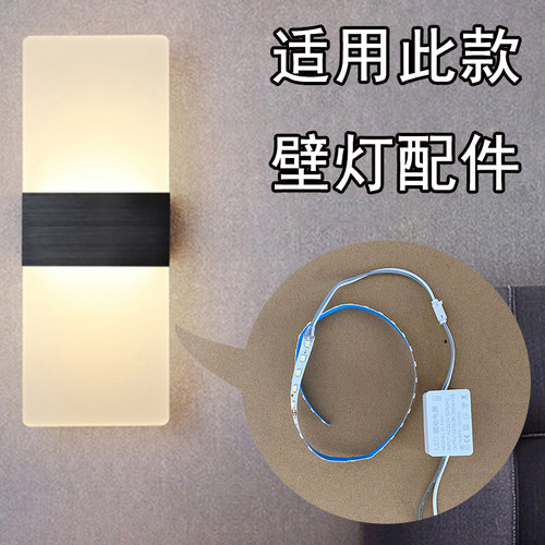 门牌灯led光源LED壁灯内置灯带