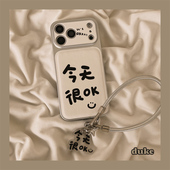 独壳 全包边手机套硬壳 15防摔14pro女款 简约文字今天很好带挂绳适用苹果17promax手机壳个性 创意iPhone16新款