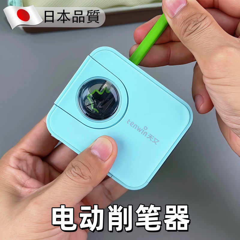 日本电动卷笔刀小巧便携削笔器学图片