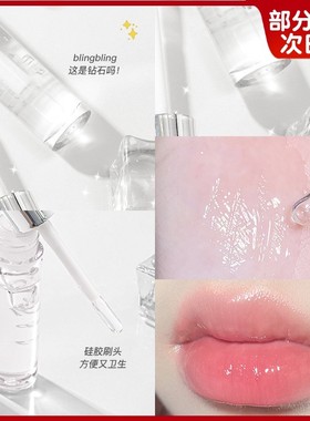 小鱼海棠推荐透明水光唇油补水玻璃唇蜜唇彩女保湿滋润唇釉嘟嘟唇