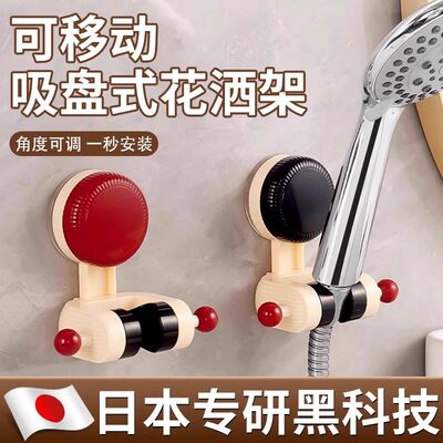 【日本黑科技】可移动吸盘花洒支