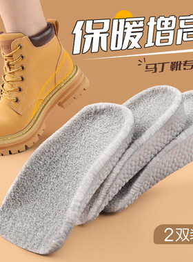 加绒内增高鞋垫保暖增高鞋垫女新款冬靴子男雪地靴增高垫隐形半垫