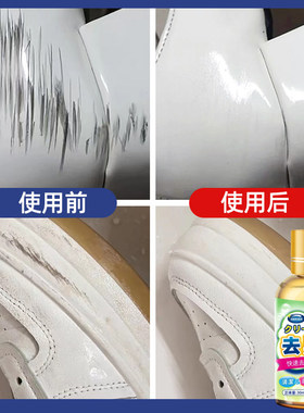 鞋边蹭痕去除小白鞋清洁剂清洁膏鞋子擦划痕去黑剂清洗剂擦鞋神器