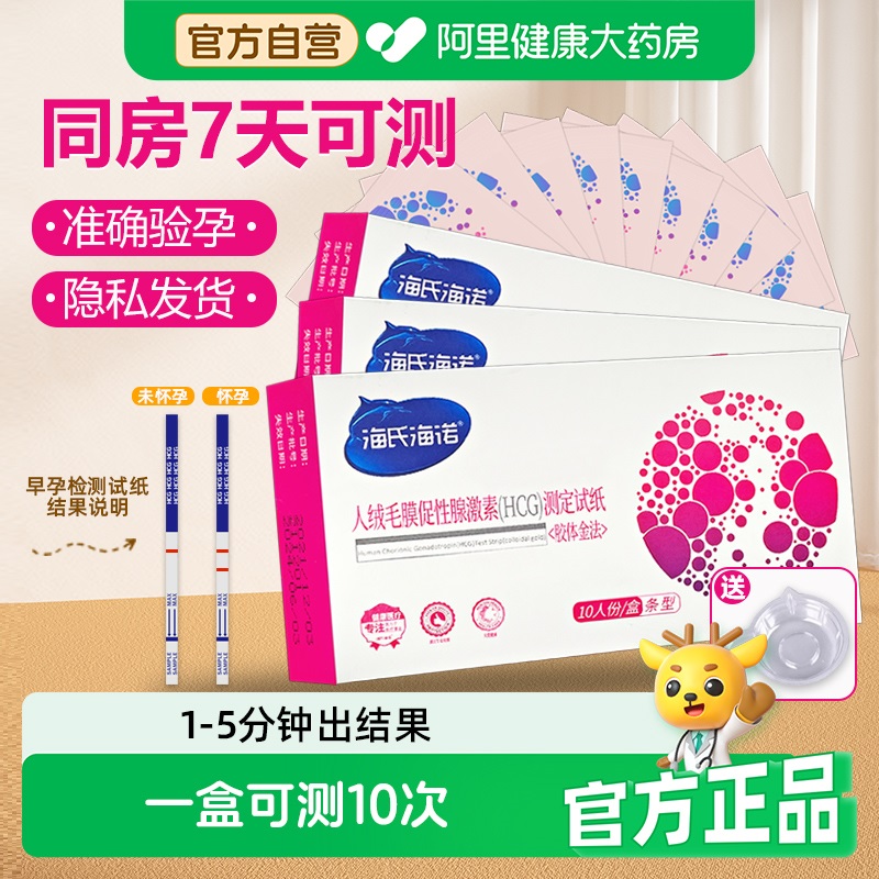 建议使用晨尿检测、5分钟内快速出结果