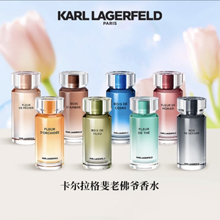 卡尔拉格斐山茶花香水Karl 试香 Lagerfeld老佛爷琥珀绿薏木正品
