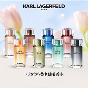 试香 卡尔拉格斐山茶花香水Karl Lagerfeld老佛爷琥珀绿薏木正品