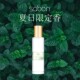sabon薄荷香水以色列夏日出逃麝香白茶玫瑰柑橘橙花正品 试香小样